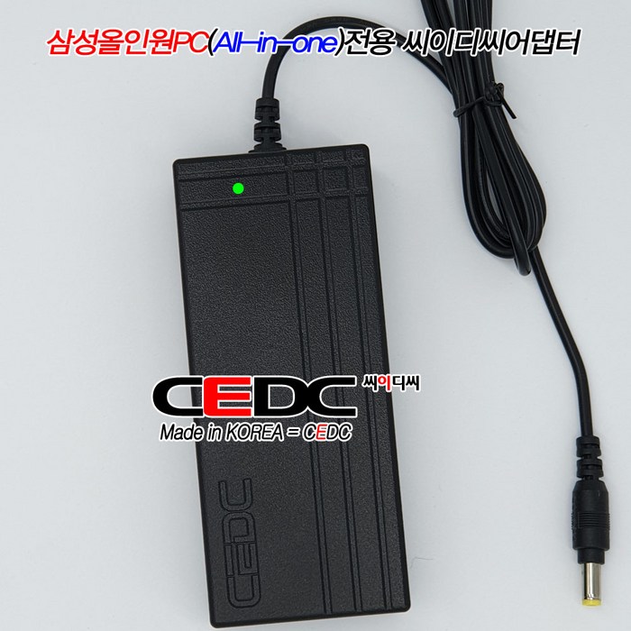 [CEDC]삼성 DM530ABE-L55 DM530ABE-L54 DM530ABE-L35 올인원PC 19V 3.16A 국산씨이디씨어댑터, 어댑터+3구파워코드(1.5m) 대표 이미지 - 삼성 올인원 PC 추천