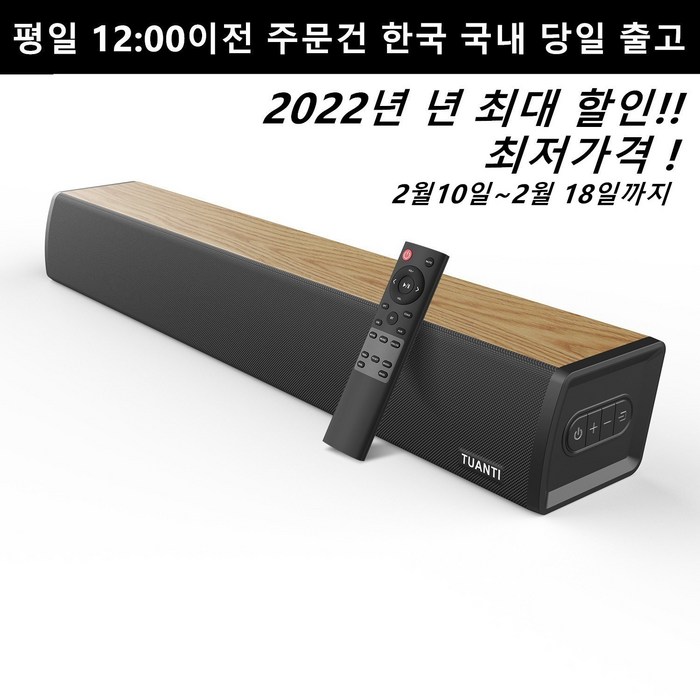 TUANTI 홈시어터 60W 딥베이스 서브우퍼 내장 블루투스 스피커 사운드바, S7020혼합색상 대표 이미지 - 스피커바 추천