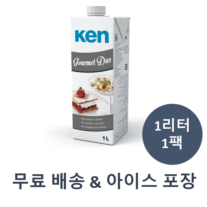 켄 고메듀오 컴파운드 크림 1KG (스페인산), 1팩 대표 이미지 - 생크림 추천