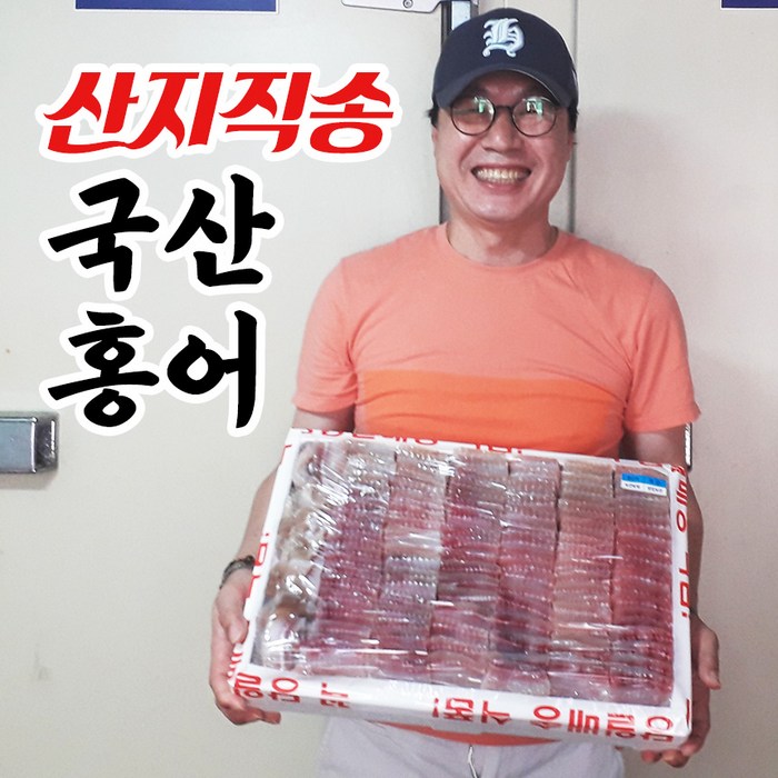 목포직송 목포 대청도 흑산도 홍어 참홍어 숙성 홍어회 삭힌홍어 회무침 500g 1kg, 500g 강한숙성 (2~3인추천) 대표 이미지 - 홍어 추천