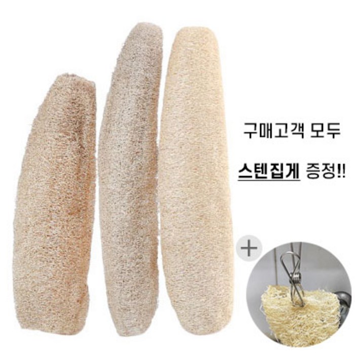 제로웨이스트 다용도 주방 천연 수세미 만들기 4개 1세트, 선택1. 천연수세미 초대형(25cm~30cm) 4개세트 대표 이미지 - 천연 수세미 추천