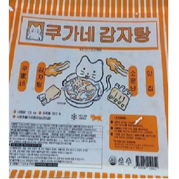 쿠캣 쿠가네 감자탕 2.5kg 대표 이미지 - 쿠캣 추천