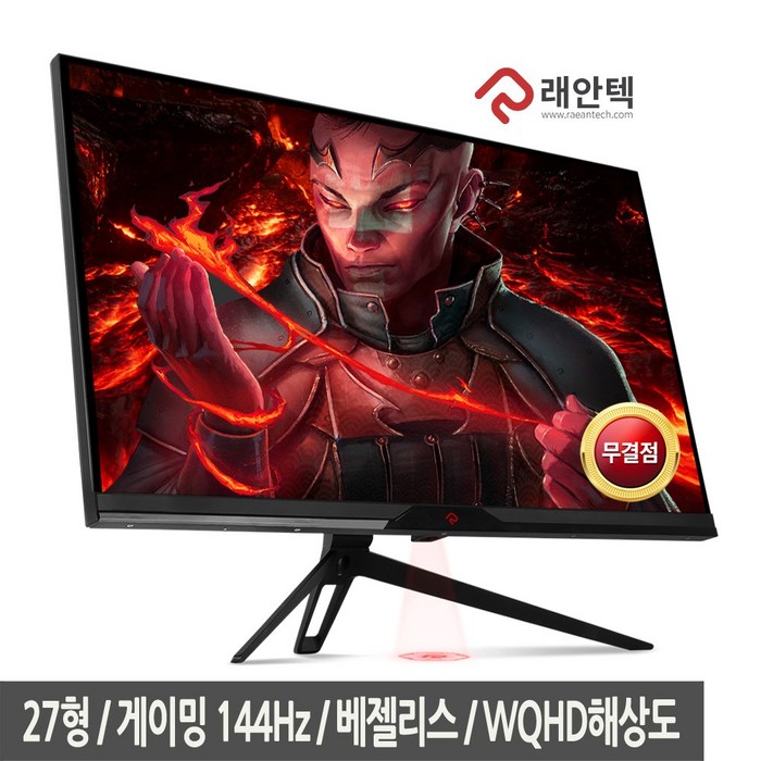 래안텍 EdgeArt QA2740K 베젤리스 QHD 게이밍 144 무결점 27형 TN 144Hz HDR 게이밍모니터 대표 이미지 - 래안텍 베젤리스 모니터 추천