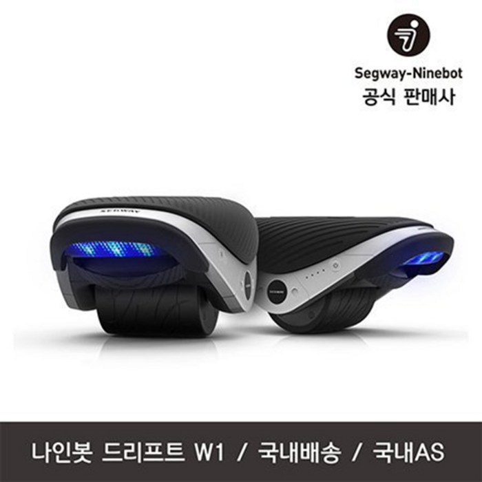 나인봇 세그웨이 드리프트 W1 분리식 전동휠 e-Skates 대표 이미지 - 전동 스케이트보드 추천