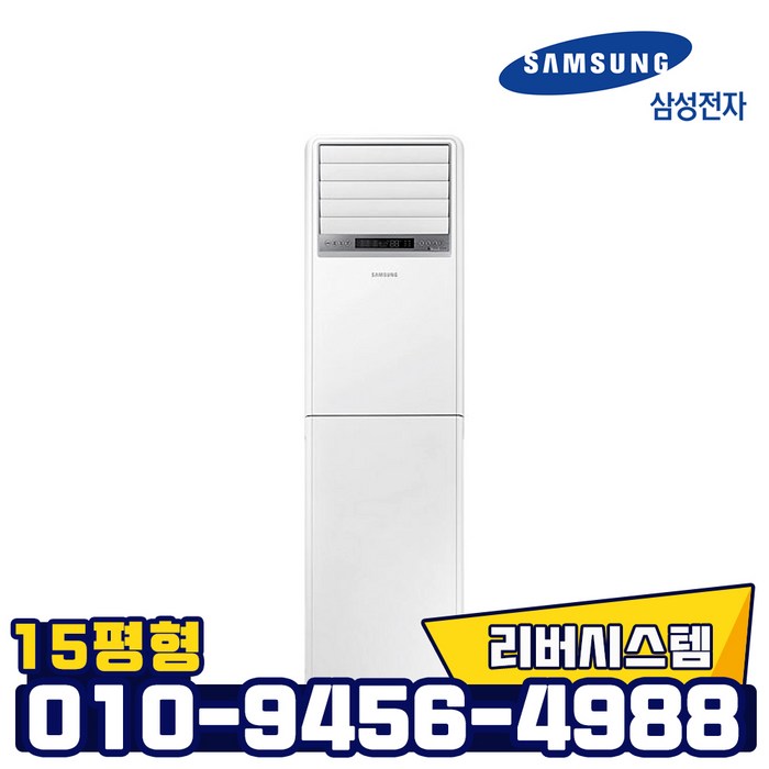 삼성 인버터 스탠드 냉난방기 AP06J7194EA 15평형 업소용 냉온풍기