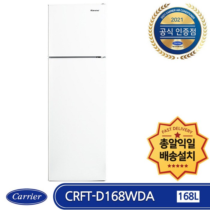 캐리어 CRF-TD168WDA 1등급 [10%환급모델] 일반(소형)냉장고 저소음 화이트, CRFT-D168WDA 대표 이미지 - 미니 냉장고 추천