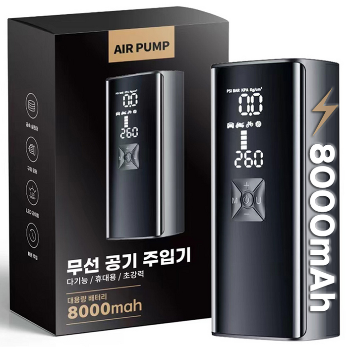 8000mAh 대용량 무선 에어펌프 휴대용 에어펌프  타이어 공기압 주입기