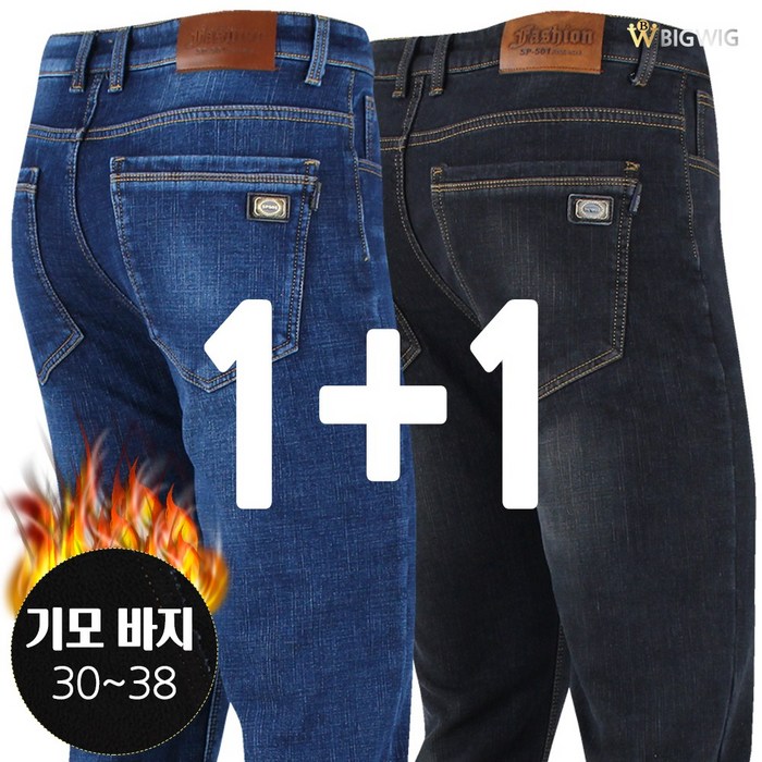 [더빅보스] BS-JC스판청바지 1+1 남자 기본 데일리 일자 핏이 예쁜 데님 팬츠 대표 이미지 - 남자 스판바지 추천