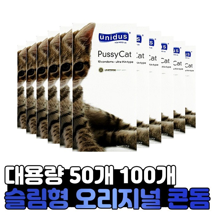 유니더스 초박형 콘돔 대용량 슬림형 오리지널 콘돔 50개 100개, 10개입 x 5박스 - 총 100개 대표 이미지 - 리나양 추천