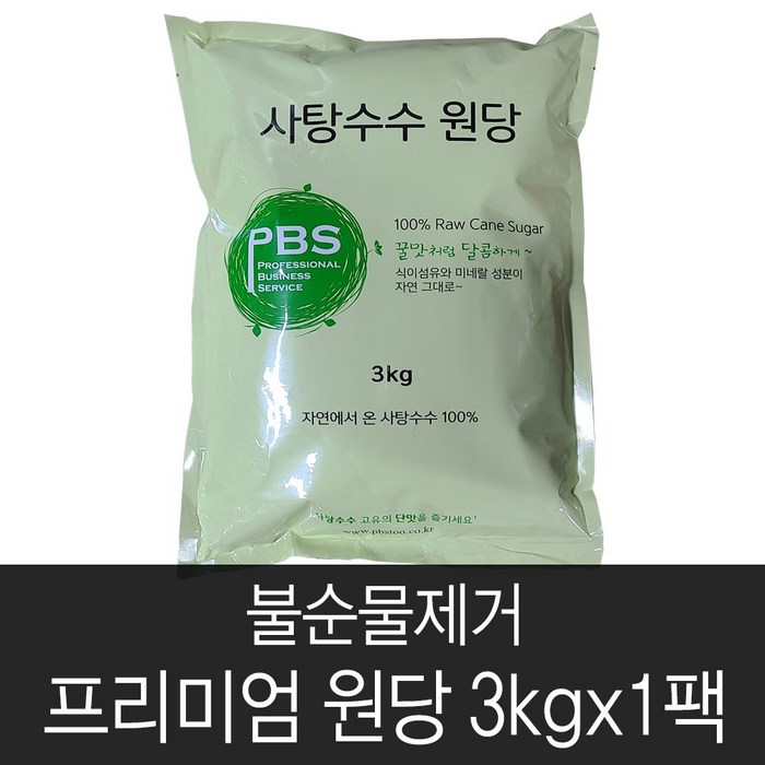 불순물제거 비정제원당 3kg(3kgx1개) 사탕수수원당, 3kg, 1개 대표 이미지 - 원당 추천