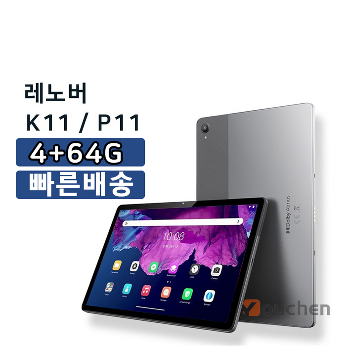 레노버 XiaoxinPad 태블릿 P11 2K WiFi버전/ 개봉 후 글로벌판 4G+64G/6G+128G Netflix YouTube 지원, 4G+64G 대표 이미지 - 가성비 태블릿 추천