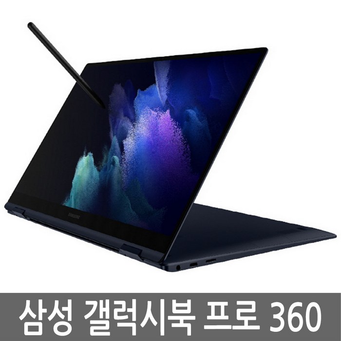 삼성 갤럭시북 프로360 15인치 NT950QDY NT950QDB i5/8G/256G 대표 이미지 - 360도 노트북 추천