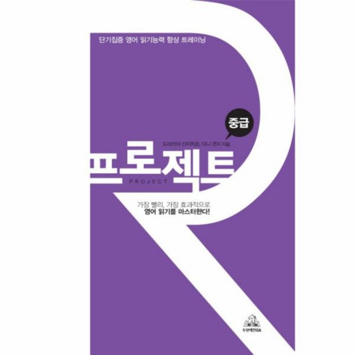 웅진북센 프로젝트 R 중급 CD1포함 대표 이미지 - R 책 추천