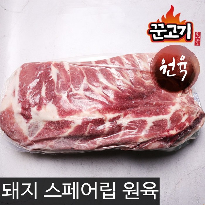 꾼고기 돼지고기 아사도 스페어립 대용량 원육 4.2kg내외, 1개 대표 이미지 - 돼지갈비 맛있는거 추천