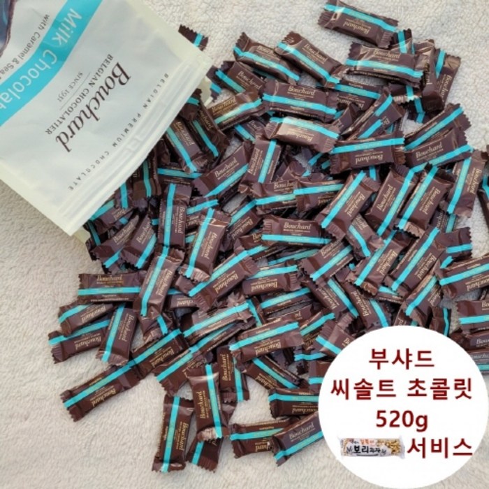 부샤드 씨솔트 밀크 초콜릿 520g (대략80개) 벨기에 초콜릿 코스트코, 520g(약80개) 대표 이미지 - 벨기에 초콜릿 추천