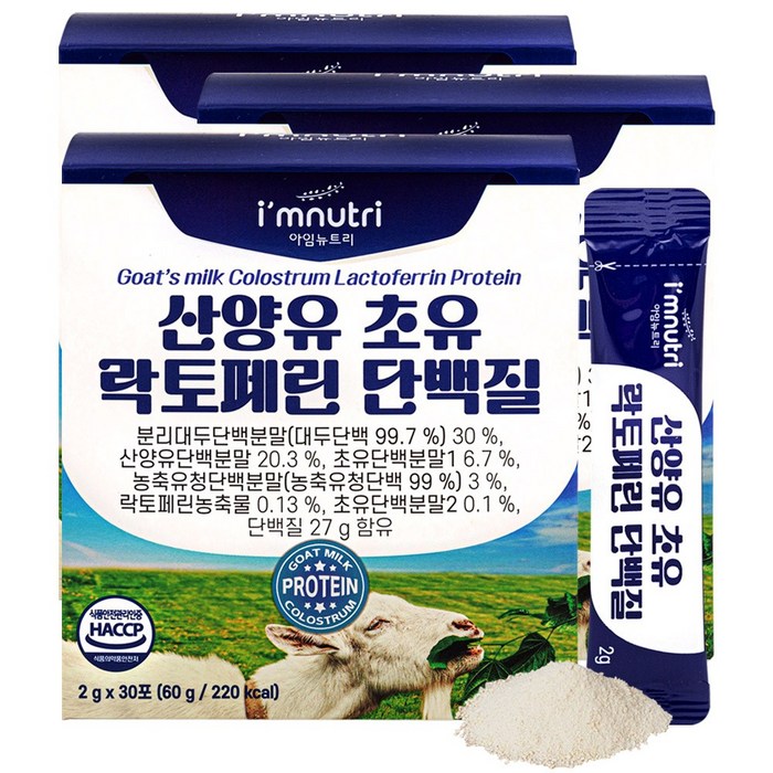 아임뉴트리 산양유 초유 락토페린 단백질, 3개, 2g 30포 대표 이미지 - GOAT 추천