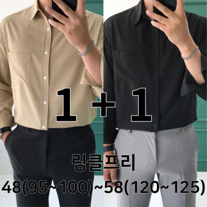 당일발송2장묶음 놈시크 남자 오버핏 셔츠 빅 사이즈 링클프리 스판 와이셔츠 정장셔츠 남방