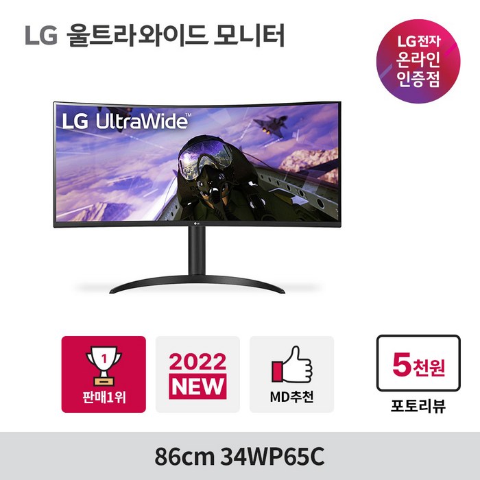 [3월초 순차출고] LG 울트라와이드 모니터 34WP65C WQHD/160Hz/HDR10/21:9, LG_34WP65C 대표 이미지 - 아이맥 모니터 추천