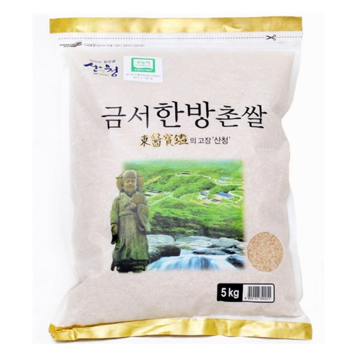 2021년 햅쌀 동의보감 산청 친환경 무농약 금서한방촌쌀 7분도미 당일도정, 5kg, 1포 대표 이미지 - 당일도정 쌀 추천