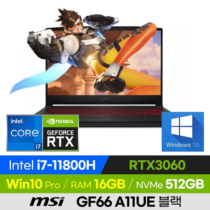 [사은품 증정!] MSI Sword GF66 A11UE 블랙 가성비 고사양 배그 롤 게이밍 노트북 (코어i7-11800H/RTX3060), 코어i7, 512GB, 16GB, 윈도우 포함 대표 이미지 - 딥러닝 노트북 추천