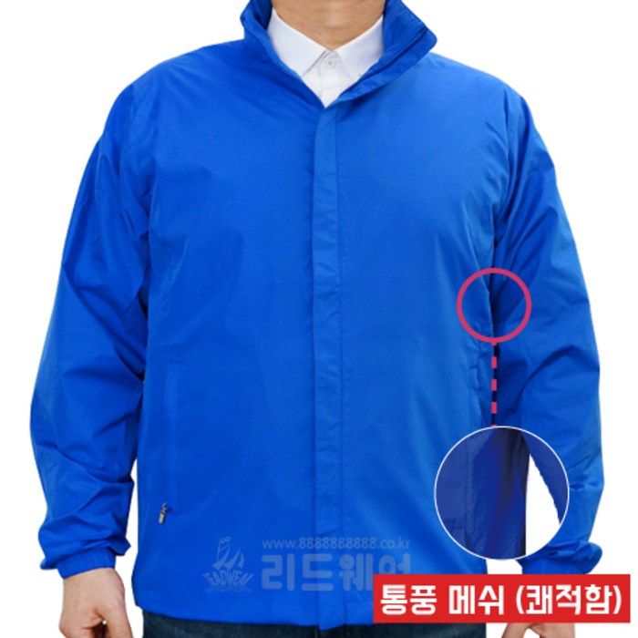 더불어민주당 점퍼 잠바 바람막이 선거복 무지 대표 이미지 - 더불어민주당 추천