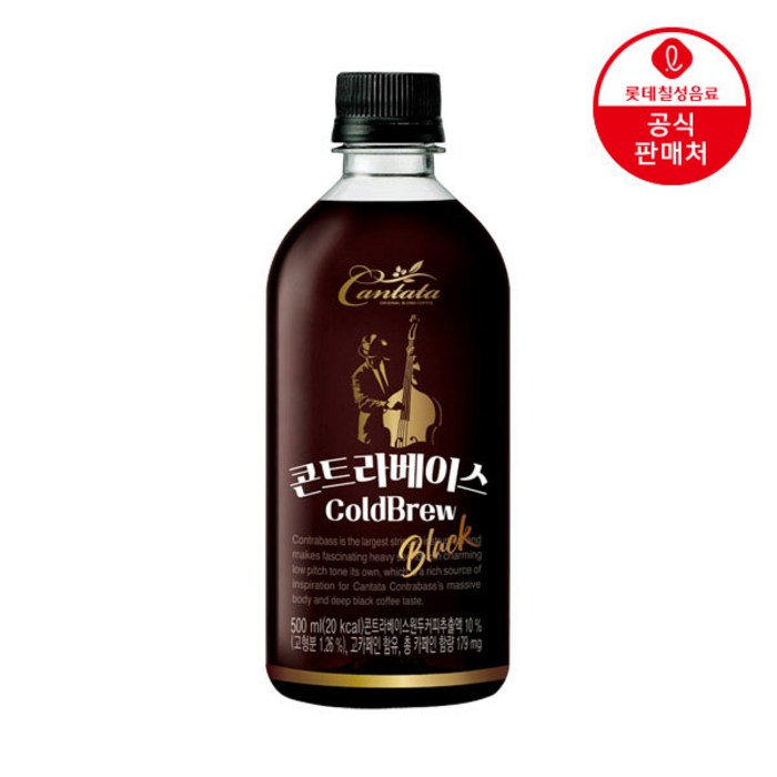 칸타타 콘트라베이스 콜드브루 블랙, 500ml, 12개 대표 이미지 - 콜드브루 추천