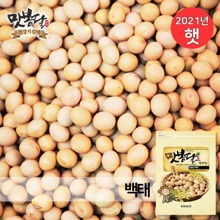 맛봉달 2021년 백태 메주콩 대두 두부콩 국내산, 1개, 5kg 대표 이미지 - 콩자반 추천