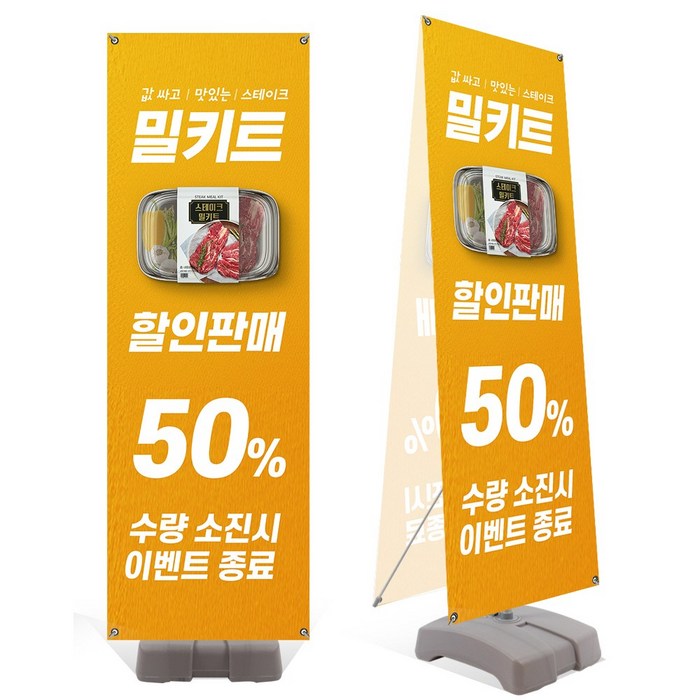 원스퀘어 물통배너 [실외용] 제로배너거치대_단면_양면, 단면 대표 이미지 - 입간판 추천