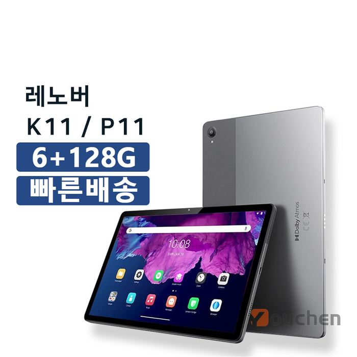 레노버 XiaoxinPad 태블릿 P11 2K WiFi버전/ 개봉 후 글로벌판 4G+64G/6G+128G Netflix YouTube 지원, 상세페이지 참조 대표 이미지 - P2P 추천