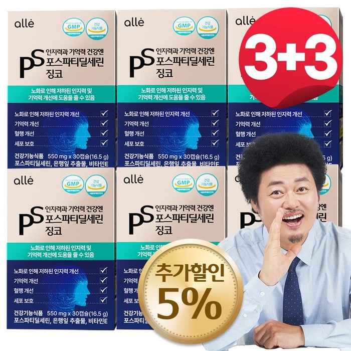 포스파티딜세린 식약청인증 징코 기억력 인지력 개선 알레, 30정, 6개 대표 이미지 - 플라보놀배당체 추천