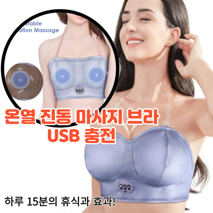 가슴 확대 기계 브라 마사지 USB 가슴 안마기 속옷 브래지어 확대 기계 가정용 유방 마사기기 충전 전기 진동 성장 증강 가열 자극기 기계, 회색 충전 스타일 대표 이미지 - 가슴 확대기 추천