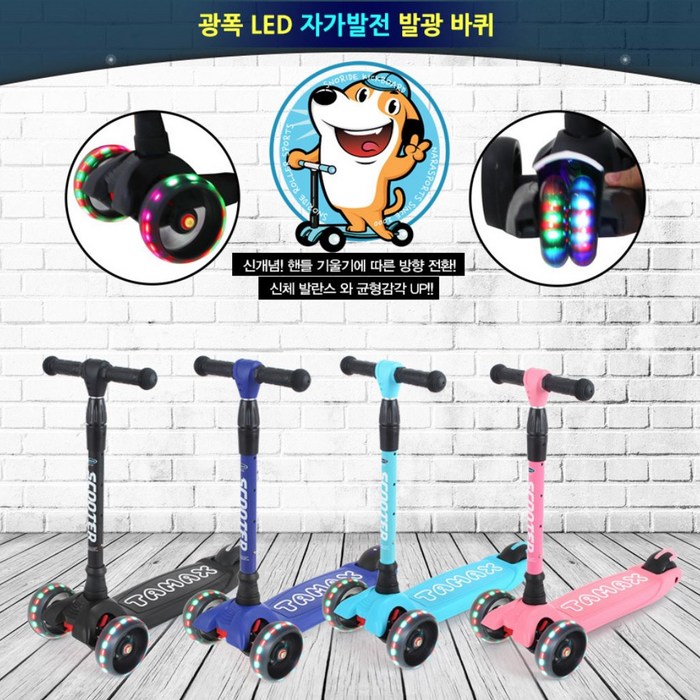 [아띠마켓] 타맥스 에이스 어린이 킥보드 유아용 씽씽카 LED 바퀴, PK708PLUS - 블랙