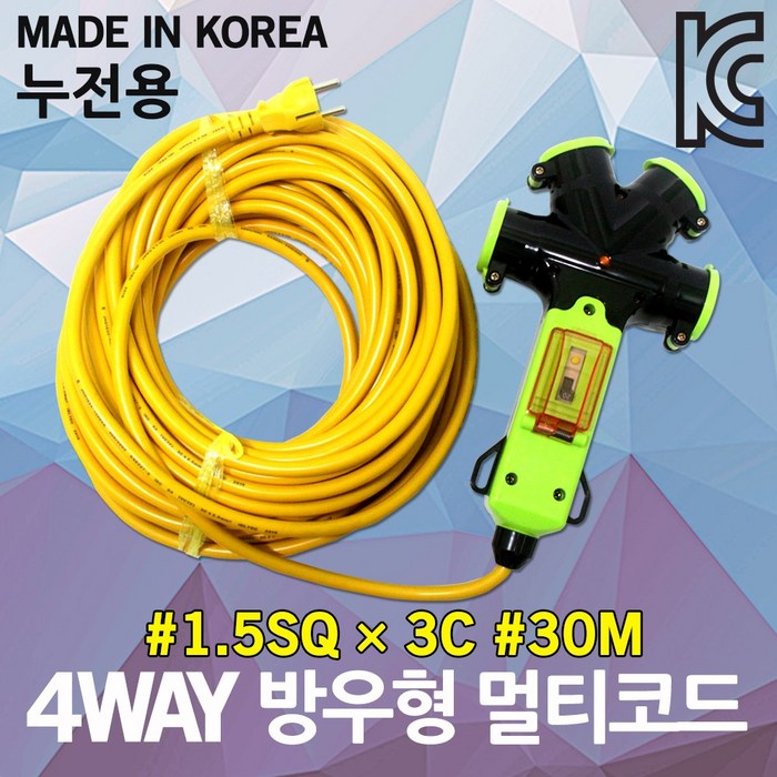 신성 4WAY 방우형 작업선 누전용 30M 1.5SQ 국산 릴선 전원케이블 작업연장선 캠핑릴선 멀티코드 멀티탭 전기케이블선 전기선 전기리드선 전기코드선 산업용 공사장 농업용 공업용 대표 이미지 - 캠핑 전기코드 추천