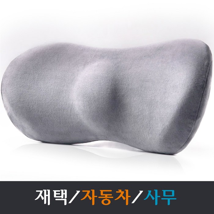 JBQ 메모리 스펀지 등받이쿠션 쿠션, 다크그레이 대표 이미지 - 차량용 등받이쿠션 추천