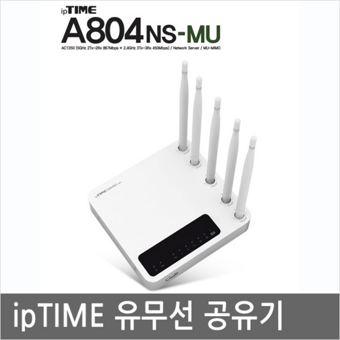 (주)이에프엠네트웍스 A804NS-MU 컴퓨터 스마트폰 유무선 와이파이 공유기