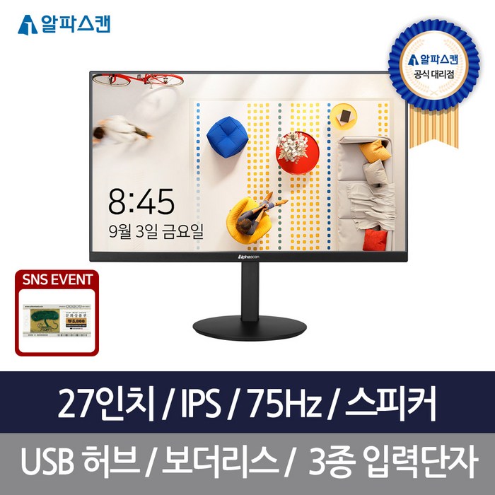 알파스캔 27BA61PH 75 시력보호 피벗 높낮이 무결점모니터 대표 이미지 - 알파스캔 피벗 모니터 추천