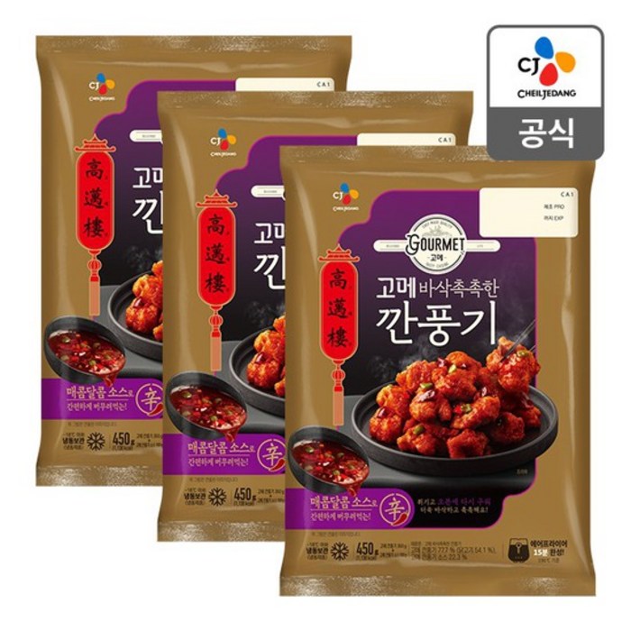 고메 바삭촉촉한 깐풍기 450G x3, 1세트 대표 이미지 - 깐풍기 추천