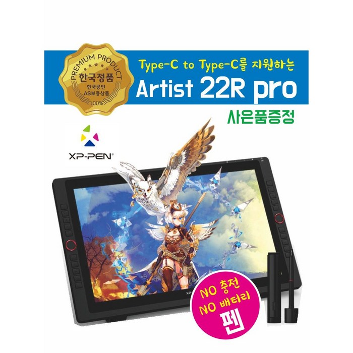 엑스피펜 액정 타블렛 Artist 22R Pro, 블랙 대표 이미지 - 엑스피펜 타블렛 추천