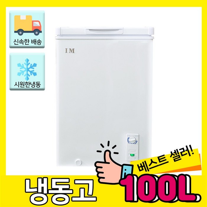 아이엠 BD-105K 대표 이미지 - 쇼케이스 냉장고 추천