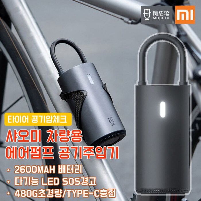 샤오미 차량용 에어펌프 공기주입기 Lightning/ 쾌속 주입/타이어 공기압체크 /480g초경량 대표 이미지 - 자동차 에어펌프 추천
