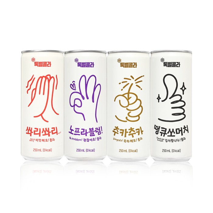 톡별콜라 250ml X40캔(랜덤) 제로칼로리 마음을전하는 메세지4종 대표 이미지 - 제로칼로리 음료수 추천