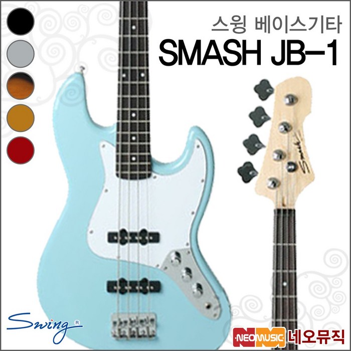 스윙 JB-1, 스윙 SMASH JB-1/BK(R) 대표 이미지 - 스윙 기타 추천