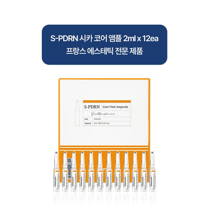 데쌍브르 PDRN 피부과 미백 수분 주름개선 흔적 시카앰플12ea 총240 000PPM