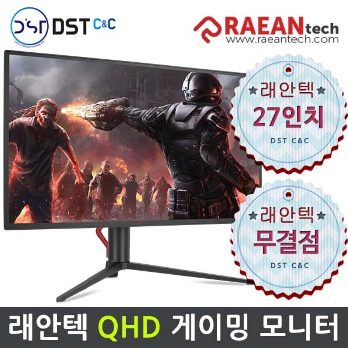 [래안텍 공식판매원] 래안텍 27인치 판테온 QA2760CE IPS 베젤리스 QHD 게이밍 165 멀티스탠드 무결점 대표 이미지 - 래안텍 베젤리스 모니터 추천