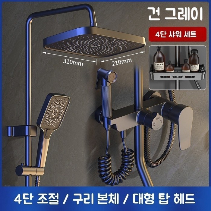 해바라기 샤워기 세트 선반형 4단 조절 절수 샤워 헤드 세트 수압상승 샤워기 샤워수전