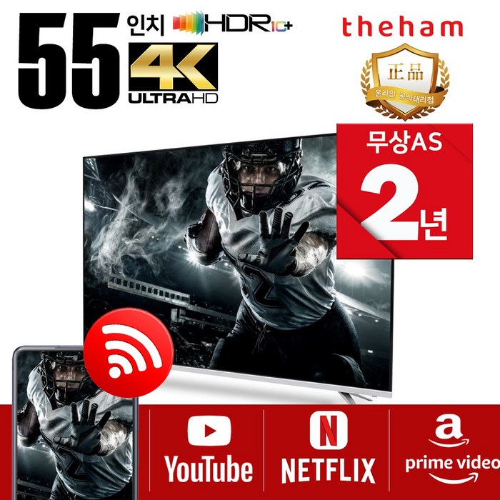 더함 4K UHD LED TV, 139cm(55인치), N551UHD, 스탠드형, 자가설치 대표 이미지 - 중소기업TV 추천