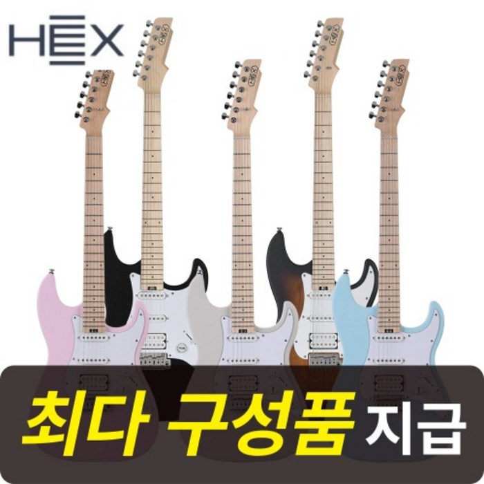 [최다구성품지급] 헥스 E100 PLUS 플러스/ 입문용 일렉기타/ 스트렛 바디, BLACK(블랙) 대표 이미지 - 입문용 일렉기타 추천