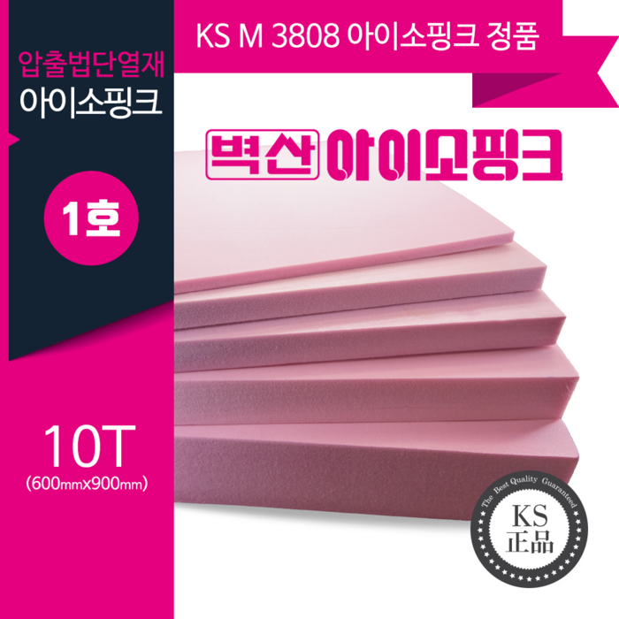 (KS정품) 압출법단열재 압축스티로폼 아이소핑크 단열재 비접착 600x900, 3개, 10mm (1호) 대표 이미지 - 아이소핑크 추천