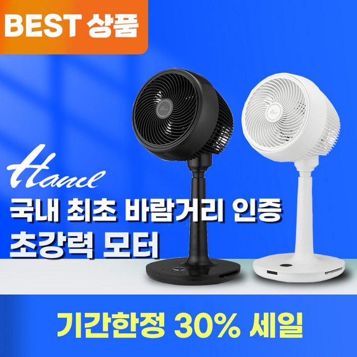 한일 저소음 에어 써큘레이터 서큘레이터 CF-980RDC, 블랙 대표 이미지 - 삼성 서큘레이터 추천