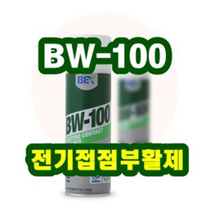 벡스인터코퍼레이션 BW-100, 1개